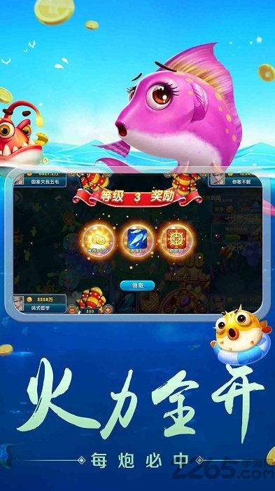捕鱼大侠红包版最新版