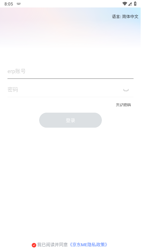 京东me会议app