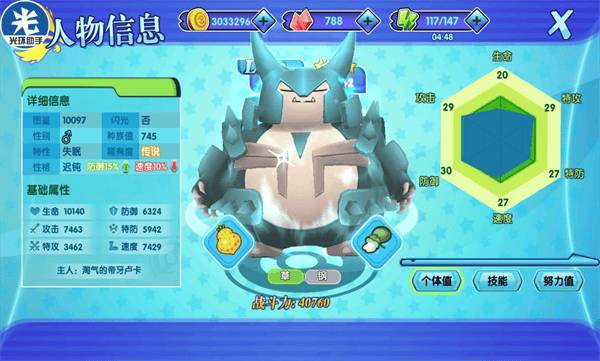 口袋日月阵容推荐攻略