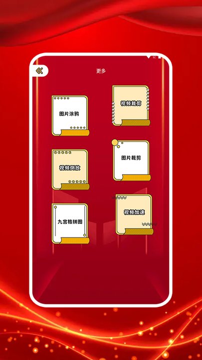 图贴士官方版(图大师)