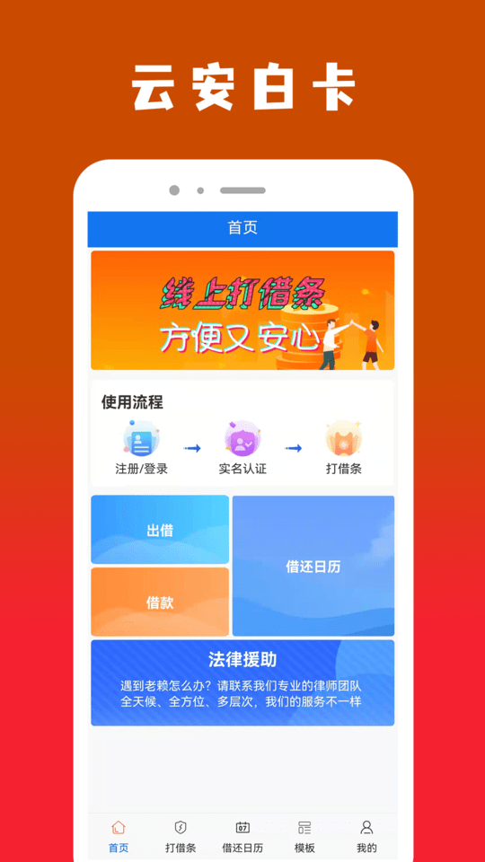 云安白卡记账