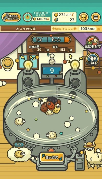 毛茸茸羊羊牧场游戏