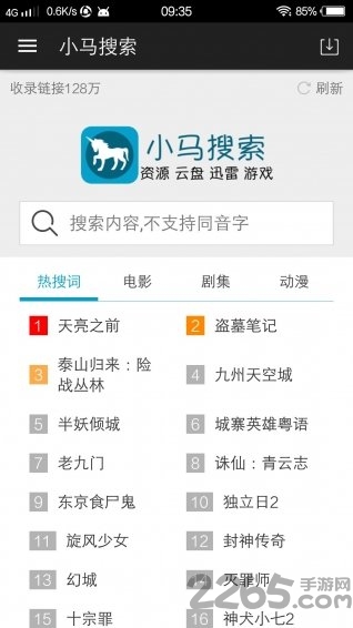 手写笔记本app