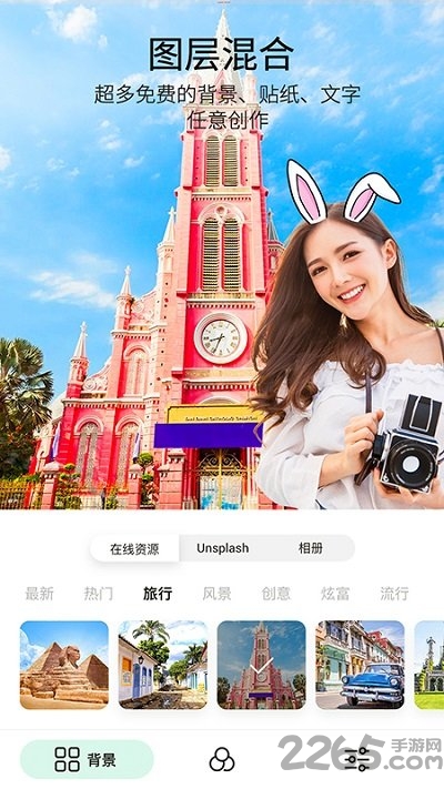 p图玩抠图软件
