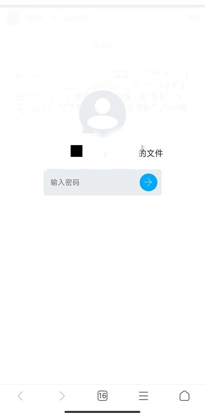 蓝奏云网盘怎么打开链接