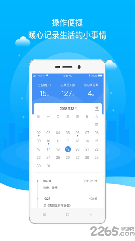 口袋记录app