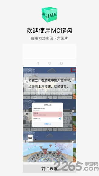 mc键盘app mc键盘软件手机版下载