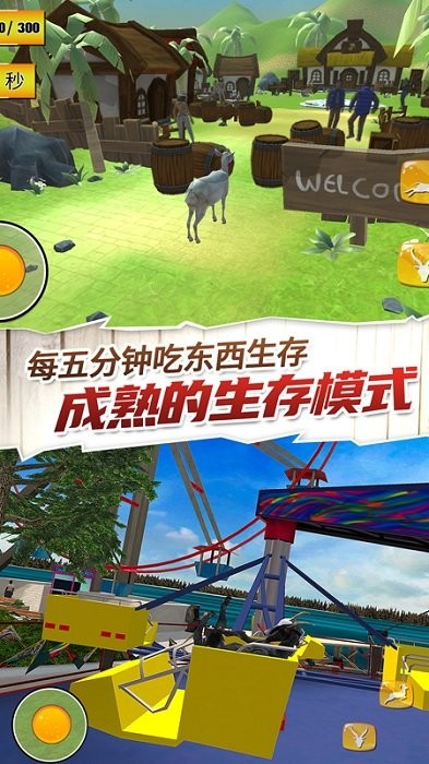 动物冲撞模拟器最新版