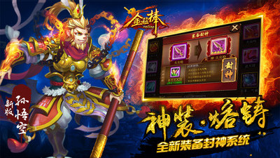 越三界手游
