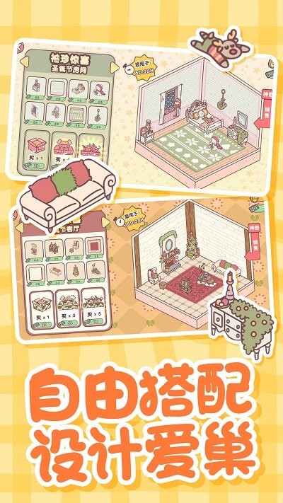 恋爱公寓模拟器游戏