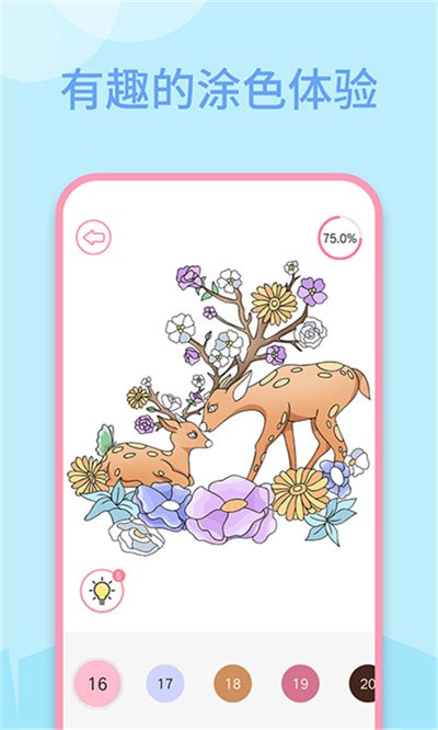 数字填色绘画书手机版