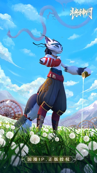 将神门最新版
