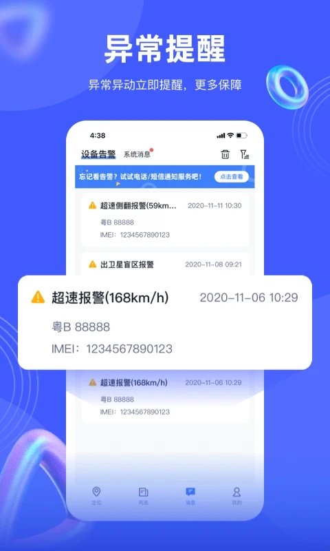 途骏定位客户端