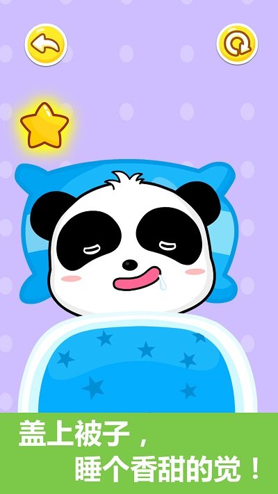 宝宝行为认知游戏官方版