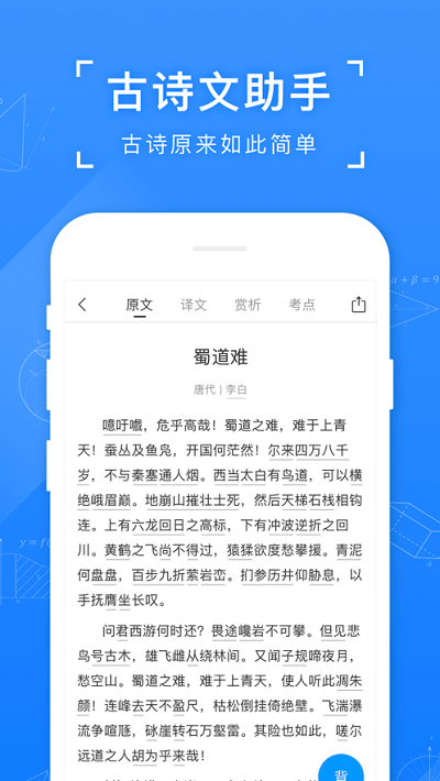 小猿答疑app免费版(小猿搜题)
