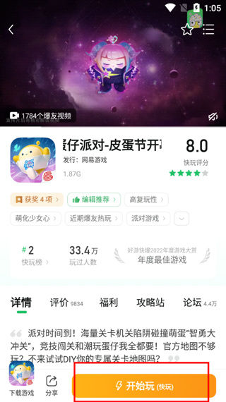 好游快爆怎么快捷进入快玩频道体验快玩游戏 好游快爆怎么快捷进入快玩频道体验快玩游戏
