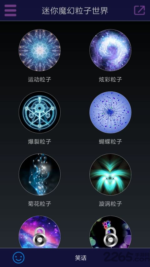 迷你魔幻粒子世界app 迷你魔幻粒子世界下载安装
