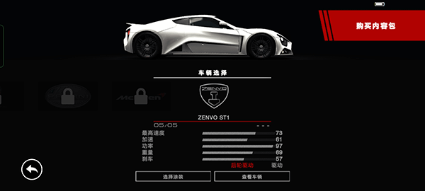 超级房车赛怎么玩 超级房车赛新手教程