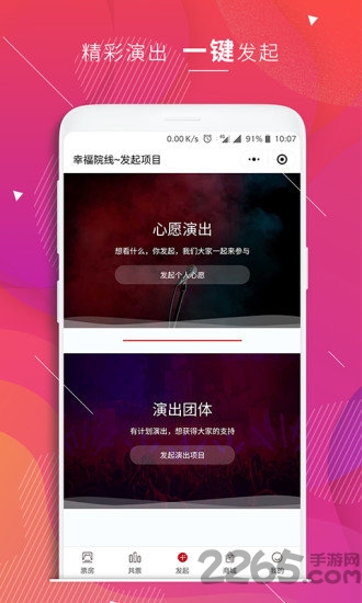 幸福院线手机版