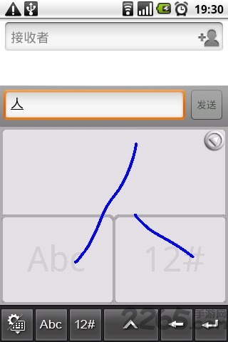 蒙恬手写输入法app