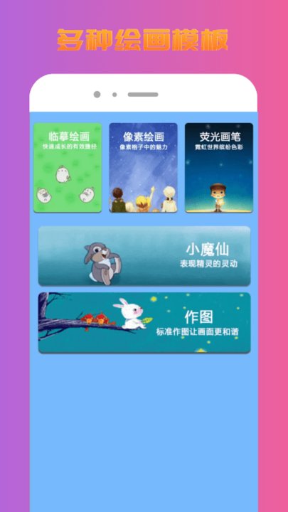 Painter绘图板app Painter绘图板软件下载