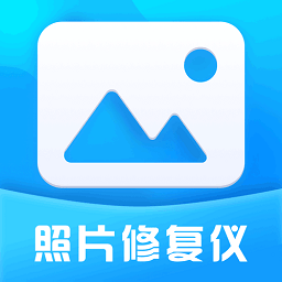 诗顺照片修复仪手机版