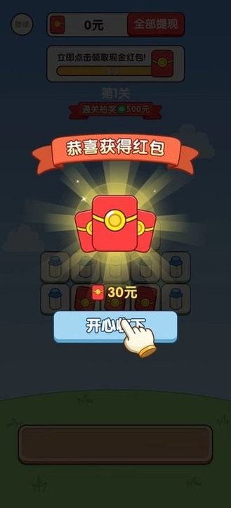 羊羊模拟器最新版