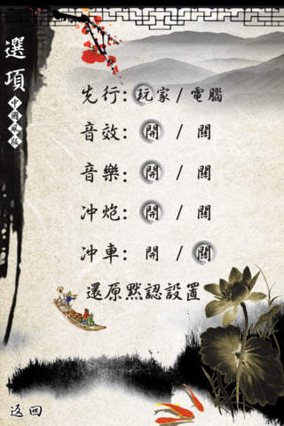 象棋暗棋游戏 象棋暗棋手机版