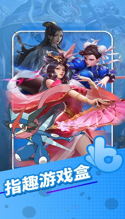 和创手游app