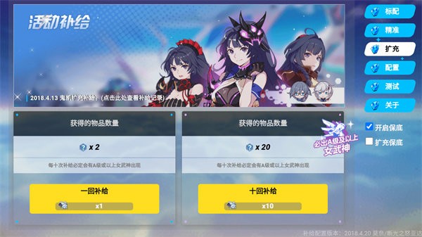 崩坏3抽卡模拟器官方版 崩坏3抽卡模拟器app下载