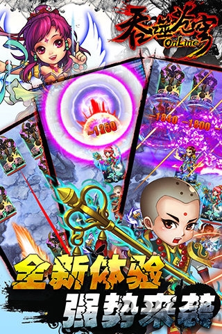 吞噬苍穹游戏