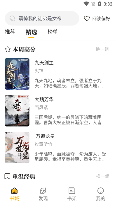 蜂王小说去广告最新版本