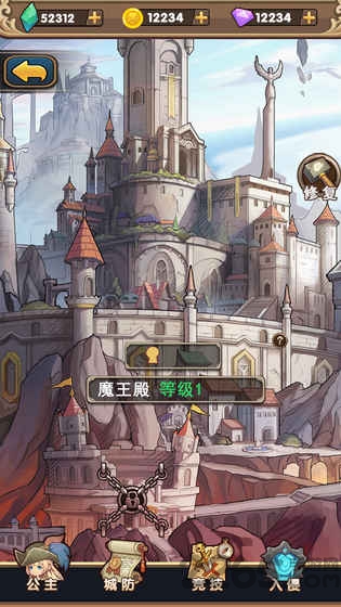 魔王斗公主最新版