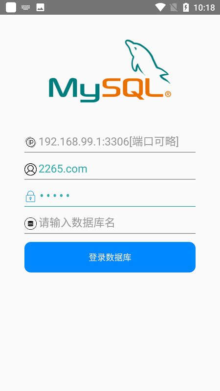 MySQL助手软件下载