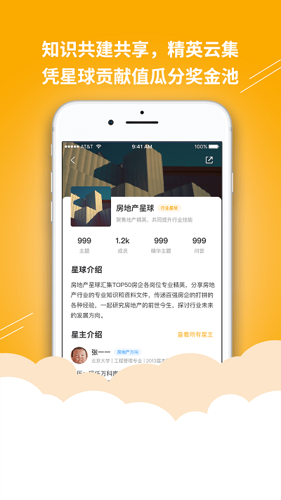 答学百科app