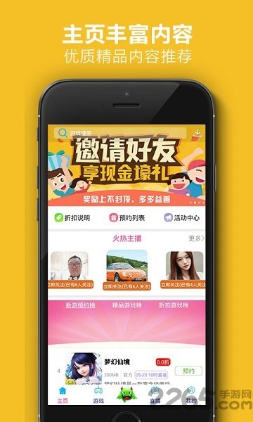 啪啪游客户端