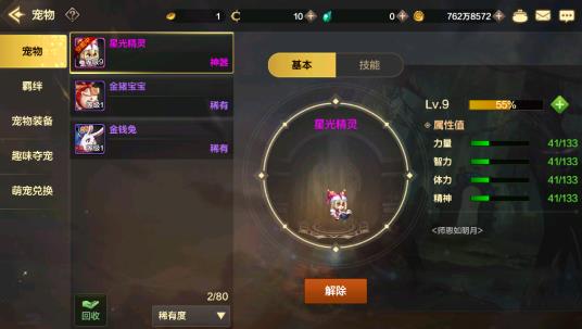 地下城与勇士韩服宠物升级系统介绍 地下城与勇士韩服宠物升级系统介绍
