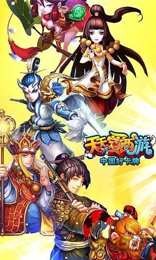 无极西游手游 无极西游手机版下载