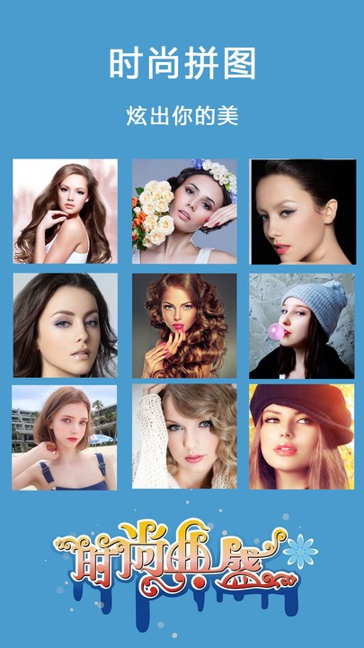 自拍贴纸相机特效app