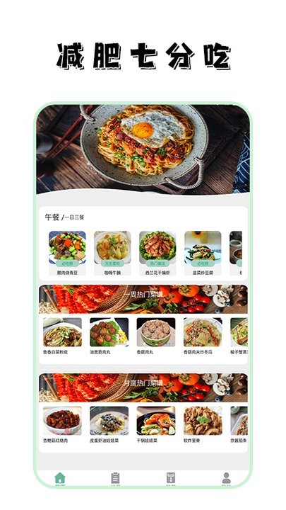 简约辟谷卡路里手机版 简约辟谷卡路里app下载
