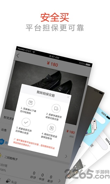 我转平台app