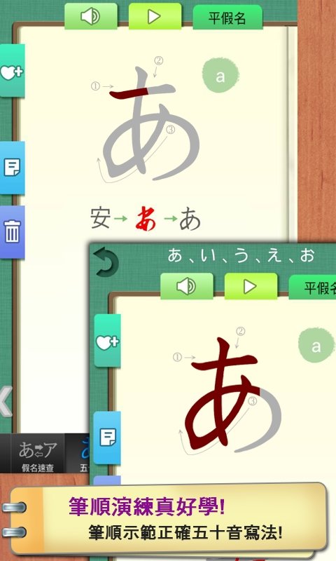 五十音轻松学免费版 五十音轻松学app下载安装