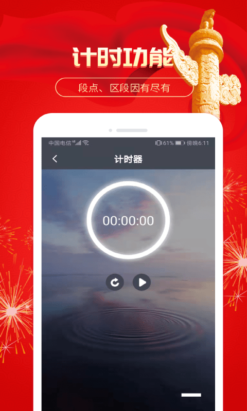 倒计时纪念日app