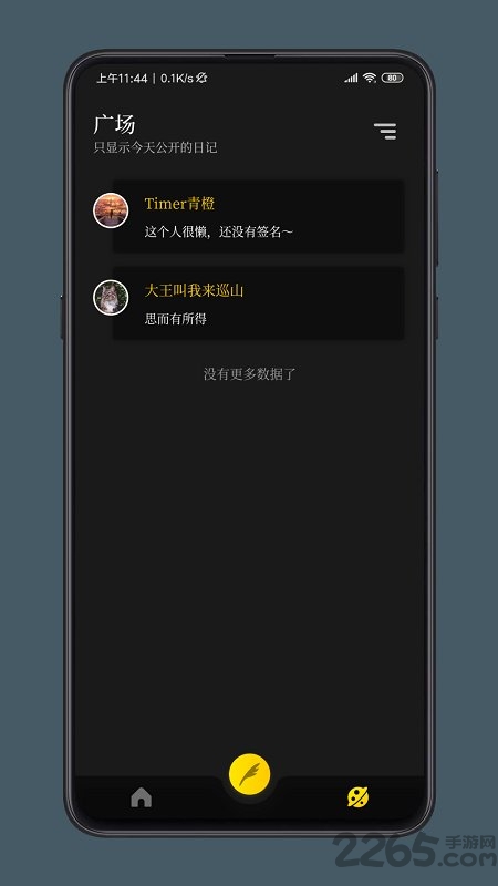 纸塘日记最新版