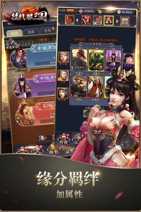 挂机那三国九游手游