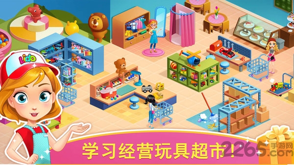 天才宝宝玩具店单机版 天才宝宝玩具店单机游戏下载