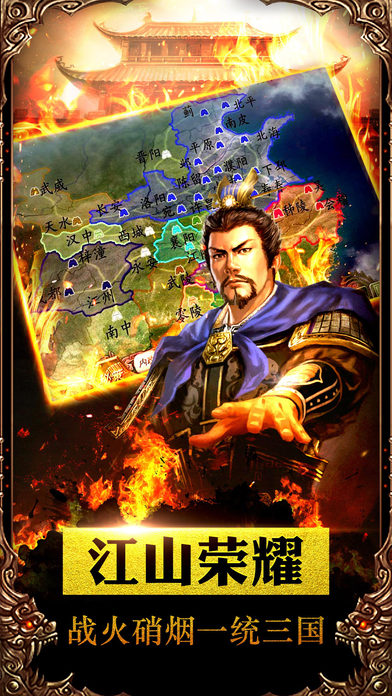 三国志大皇帝手机游戏