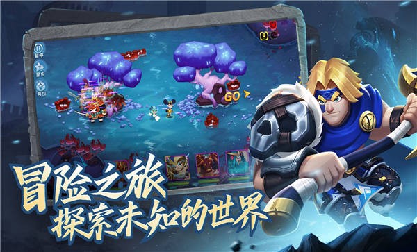 代号冒险者官方版