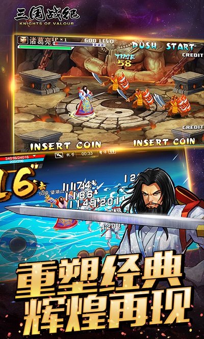 三国战纪游戏fan客户端