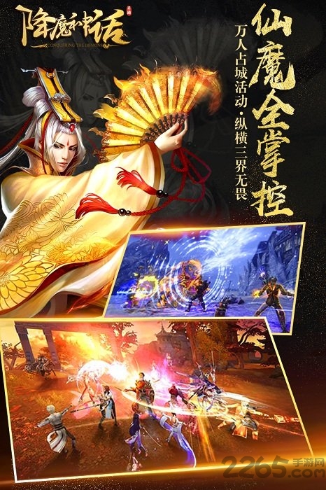小米降魔神话手游